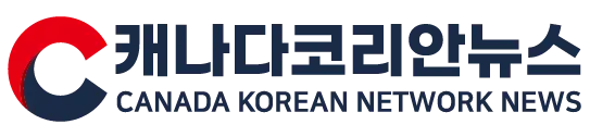 캐나다코리안뉴스